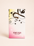 Huile Bidun Esam Ahmed Al Maghribi 12 ml | Dubai Avenue